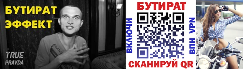 БУТИРАТ вода  ссылка на мегу онион  Гдов 