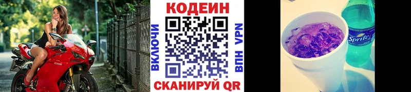 Кодеиновый сироп Lean напиток Lean (лин)  Гдов 